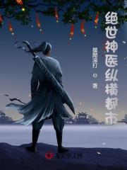 绝世神医混花都陈南朱可人